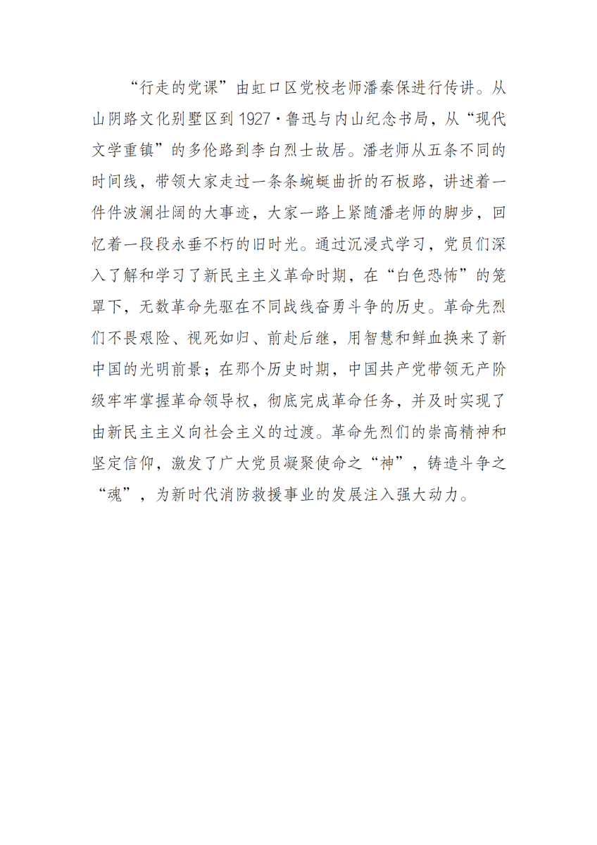 质检中心党总支“主题党日”专题报道——技术发展部党支部与第二检测部党支部联合开展第二期【咱们上消所!】主题党日活动_04.png