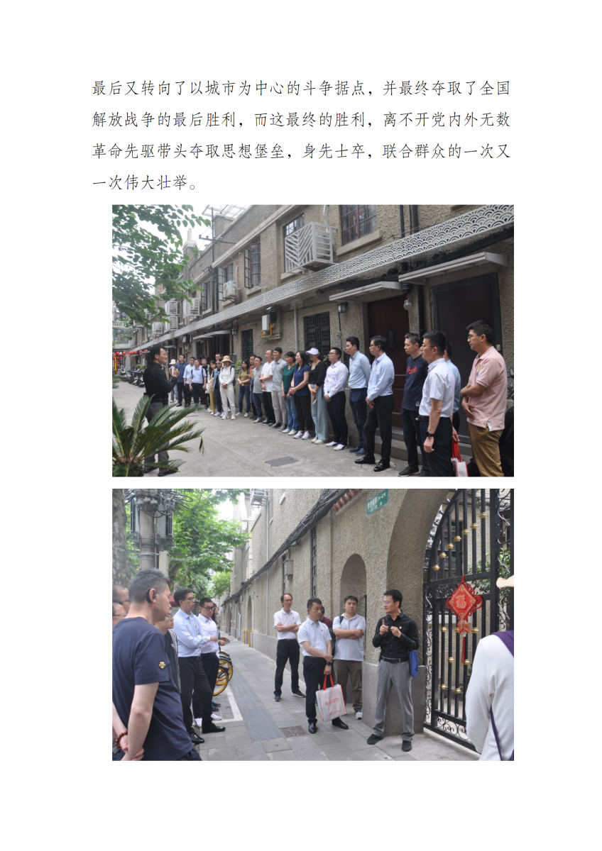 质检中心党总支“主题党日”专题报道——技术发展部党支部与第二检测部党支部联合开展第二期【咱们上消所!】主题党日活动_03.png