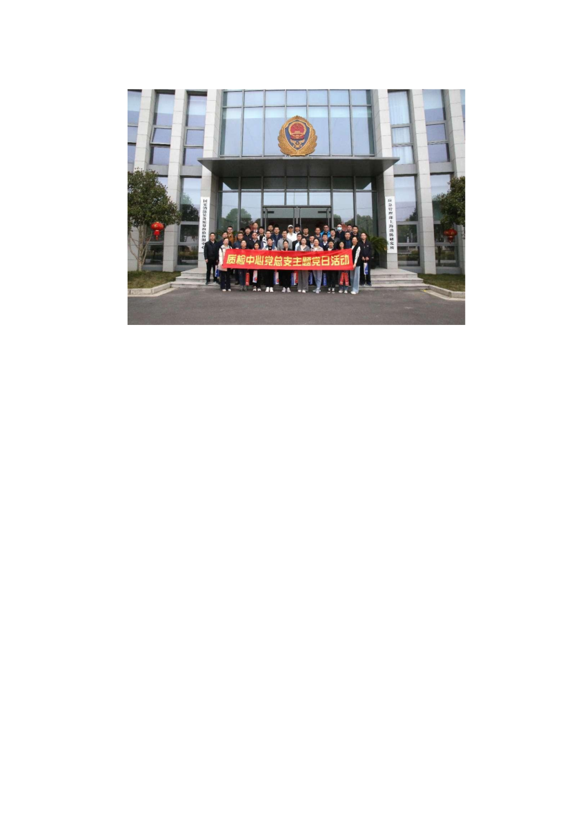 第1期【咱们上消所！】主题党日-报道_05.png